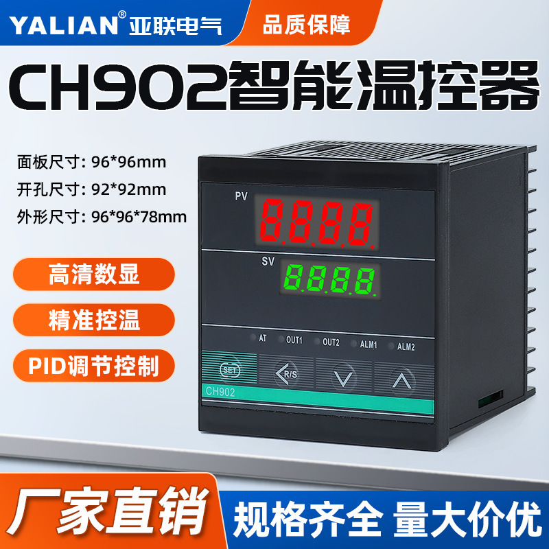 High-precision intelligent thermostat with digital display 220v fully automatic temperature controller industrial-grade precision temperature controller