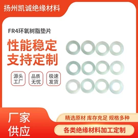 绝缘板;其他绝缘材料;绝缘垫片