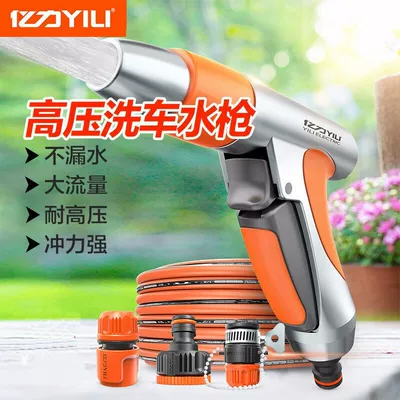 High pressure car wash water gun | Pipe Set Gardening Watering