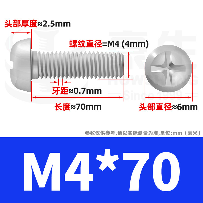 PM鉄ニッケルメッキ丸頭十字ねじ十字溝盤頭ねじ機歯小ねじ卸売りm 2m 3m 4m 5m 6|undefined