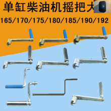 摇把柴油机拖拉机启动常柴常发165F/170F/农机单缸柴油机摇把通用