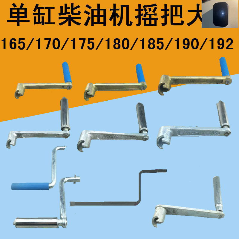 摇把柴油机拖拉机启动常柴常发165F/170F/农机单缸柴油机摇把通用