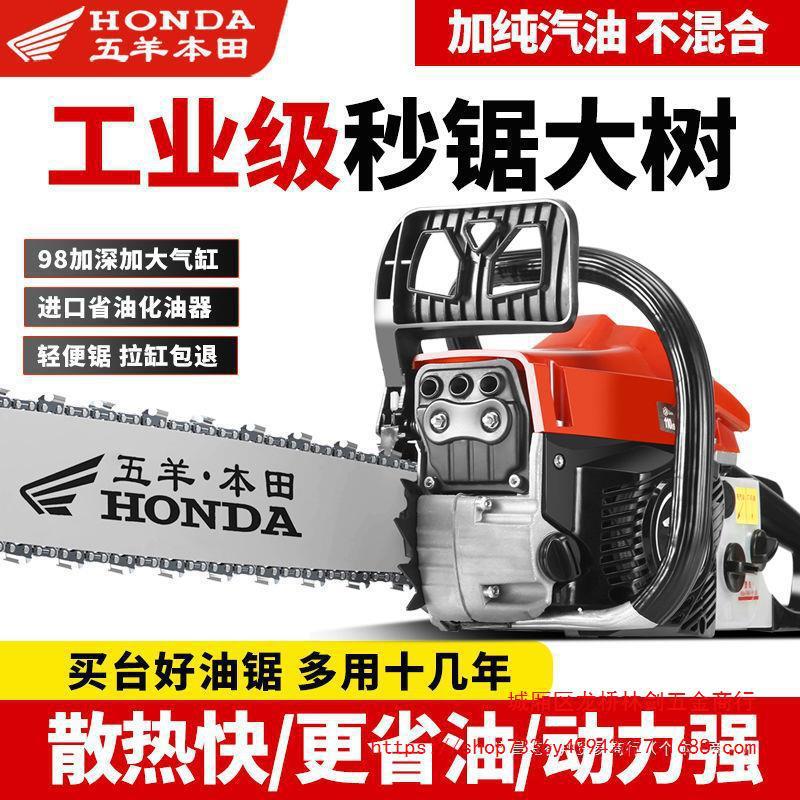 新五羊本田四冲程汽油锯专业伐木砍树锯树进口链条新款大功率油锯