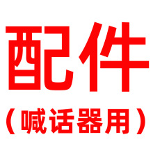 手持喊话器专用可充电18650型锂电池扩音器电源叫卖喇叭电瓶锂电