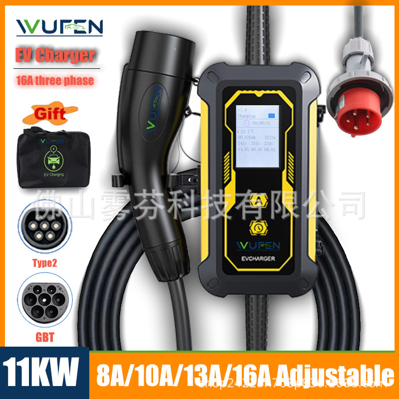 国标/欧标家用便携式充电器枪16A3相11kwEVSE充电盒EV随车充380v