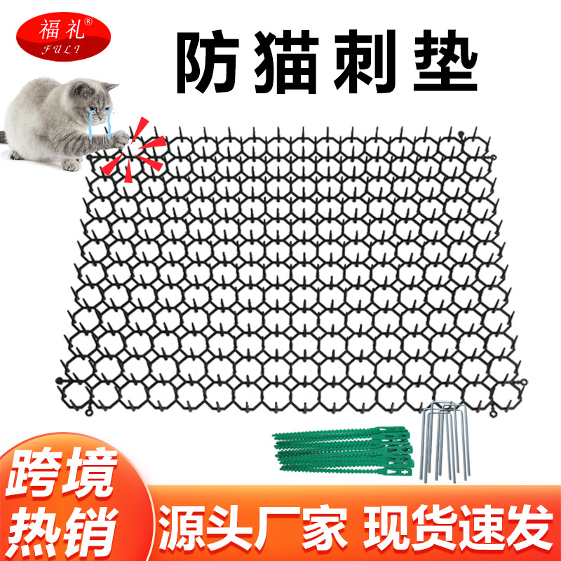 Cross-Border Direct Supply of 30*40cm Anti-Cat Spike Mats, Garden Protection Supplies, Anti-Cat Spikes, Anti-Cat Mats, Anti-Cat Net