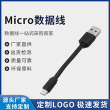 �h��0.1�װ�׿USB�Դ��PVC��l��Micro�ӿ�10cm���^����C��