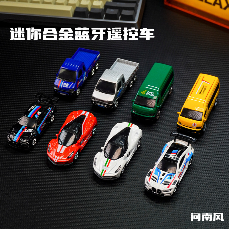 1:64双模2.4G迷你遥控车儿童合金玩具车定速巡航漂移仿真宝马赛车
