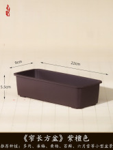 长型多肉花盆仿紫砂陶瓷盆石生花塑料盆景盆栽花盆长方形肉盆