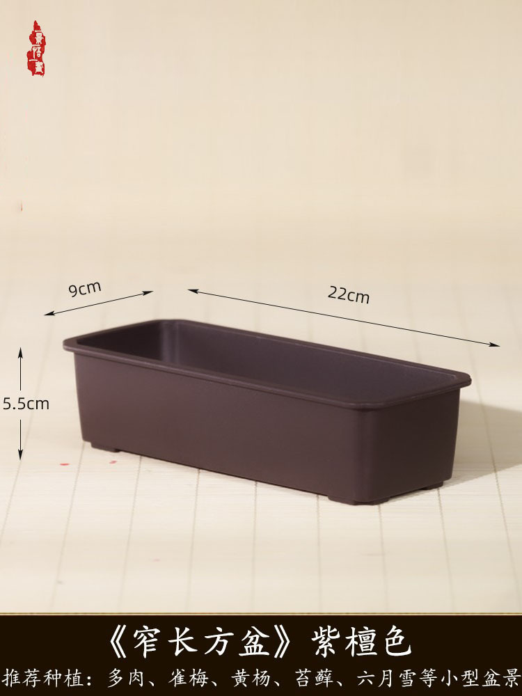 长型多肉花盆仿紫砂陶瓷盆石生花塑料盆景盆栽花盆长方形肉盆