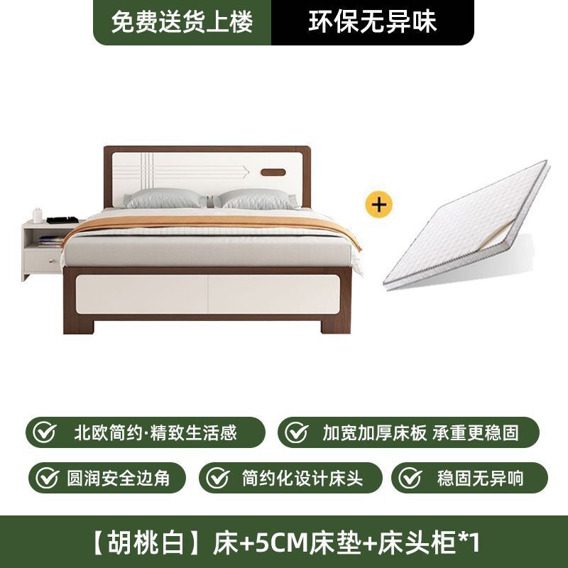 现代简约1.5m家用实木床主卧双人床1.8米出租房储物床小户型1.2米|undefined