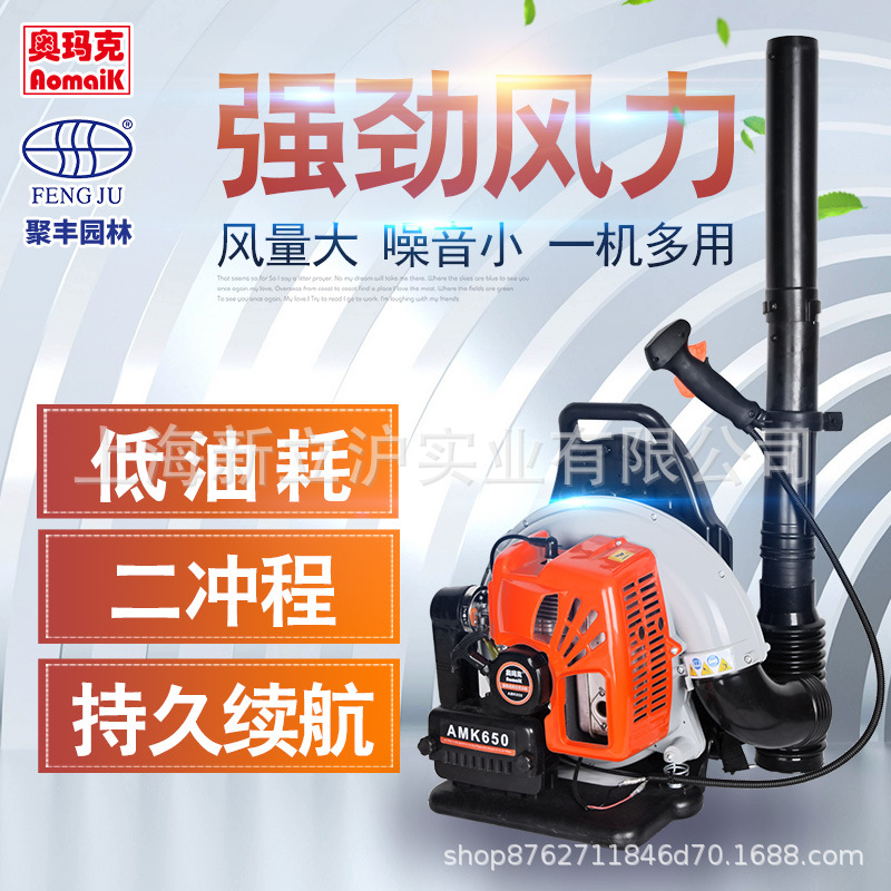 奥玛克650吹风机汽油大功率背负式吹风机森林风力灭火机树叶吹风