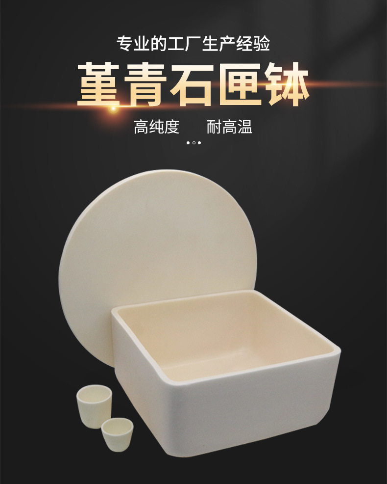 定制新能源/电子行业用耐火耐高温刚玉/堇青石/氧化锆/锂电池匣钵-阿里巴巴