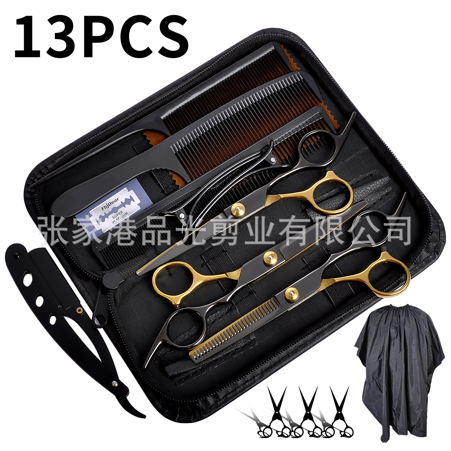 13件套sku图片.jpg