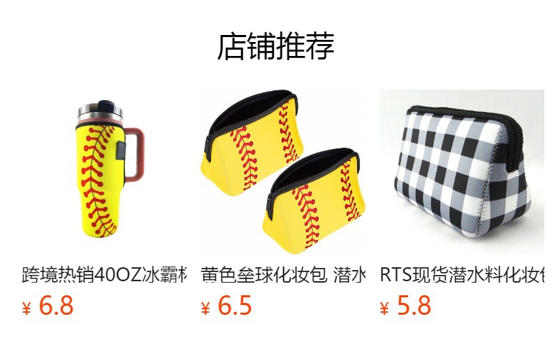 预览状态下无法点击,发布后,可点击跳转到对应的商品页面