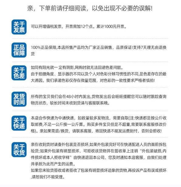 关于发票
