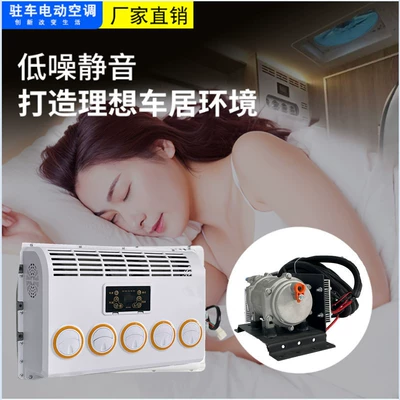 Parking Air Conditioner, Hidden: Automotive air conditioning