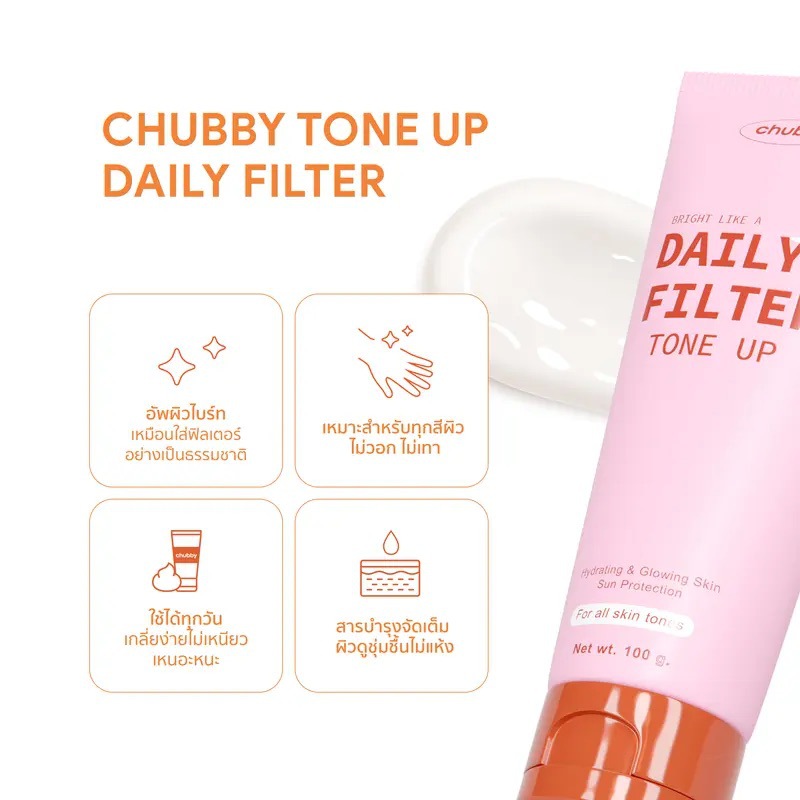 Chubby Brightening Cream de Tailandia transfronteriza, hidratante, hidratante, hidratante, anti-agrietamiento, hidratante, loción para la piel