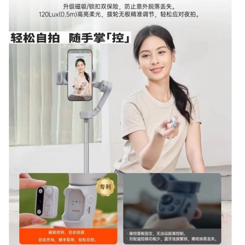 Estabilizador de teléfono móvil Haohan X3/SE, PTZ, cámara de mano, anti-vibración de tres ejes, palo para selfies, video, seguimiento de vlog