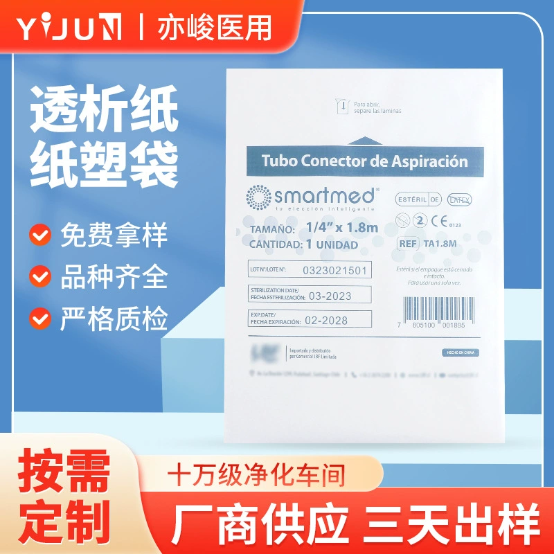 Медицинский стерилизационный самоуплотняющийся мешок для диализа бумажный полиэтиленовый пакет PE композитная пленка медицинское оборудование упаковка бумажный пакет с логотипом оптом