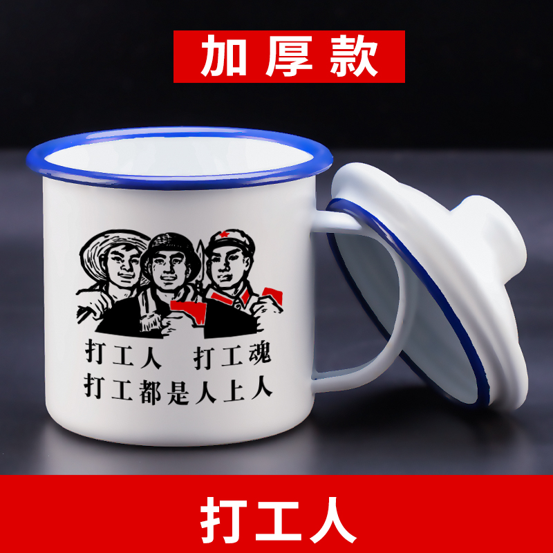 Taza de esmalte con tapa Taza de té clásica nostálgica y pasada de moda para niños Taza de agua Big Mac grande