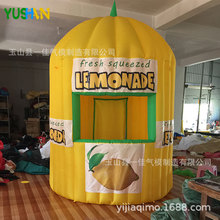 飲料產品促銷活動 充氣廣告檸檬帳篷 展示吧台售貨亭 充氣檸檬亭