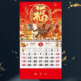 挂历;挂历印刷;纸类印刷