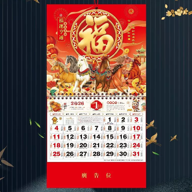 工厂现货2026马年出口福字吊牌挂历印刷批发专版外贸国际跨境挂历