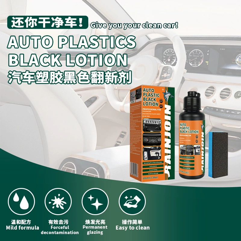Автомобильный пластиковый черный лосьон