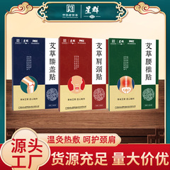 広薬白雲山頚椎艾草は膝をくっつけて肩の周りの富貴を包んで艾葉を包んで熱をかけて灸を温めて貼ります。