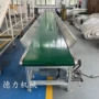 分拣爬坡皮带注塑机输送机
