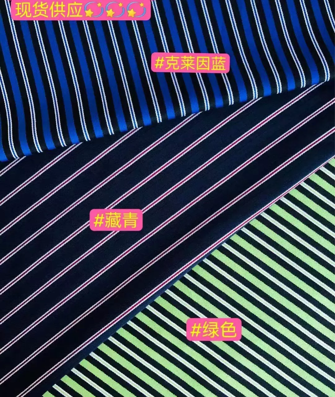 涤纶弹力提花条纹布料 外贸出口服装条纹面料 色织条子布料批发