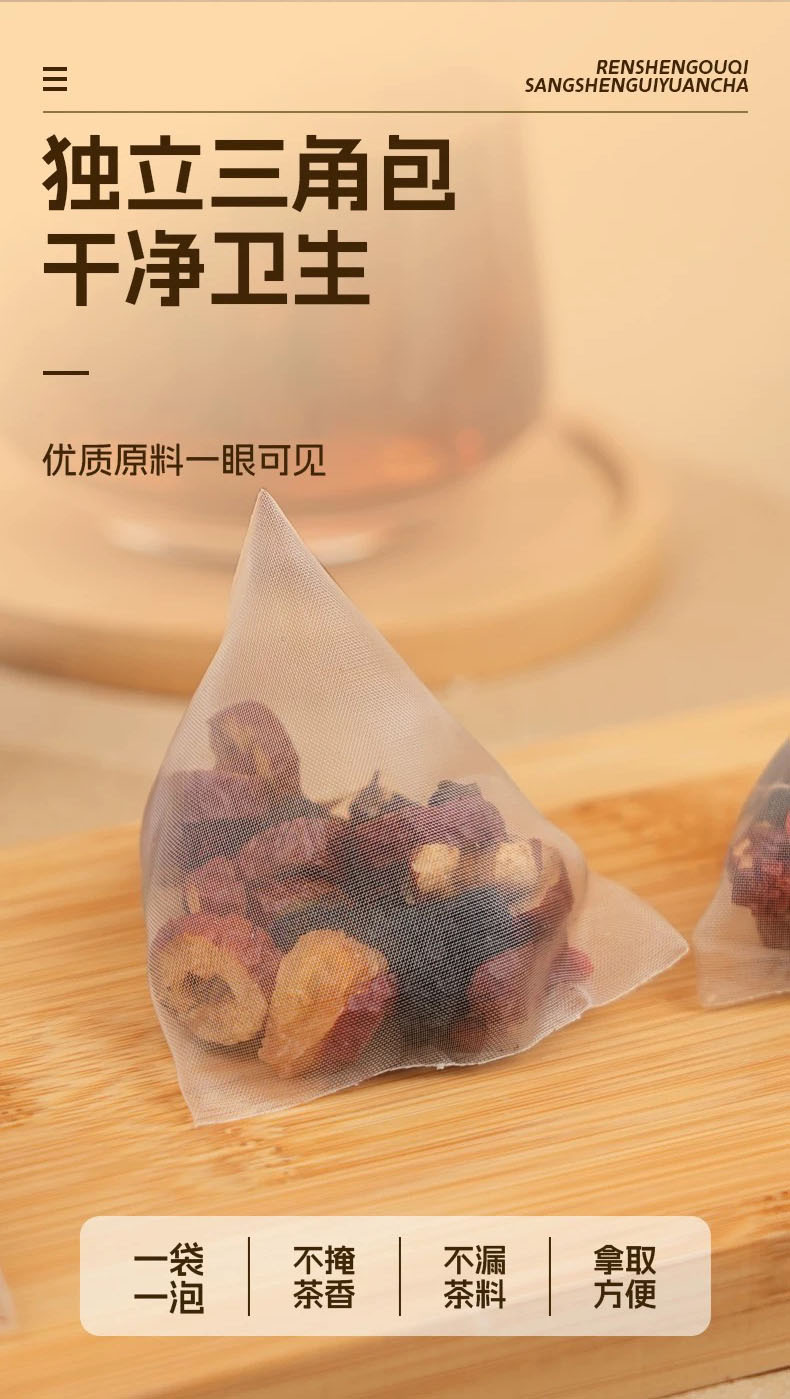 Ginseng Mulberry Goji Longan Tea 3.0 Six Treasure Blend 100g Triangle Tea Bags Daily Wellness Brew specifications
