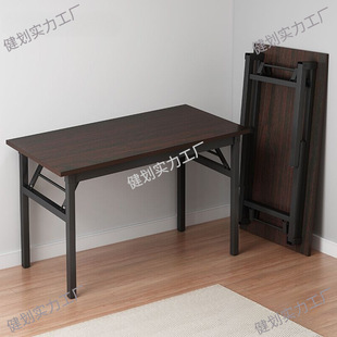Desktop Computer Table Rectangular Folding Table Walnut Color Stall Long Table Training Desk Home Simple Desk