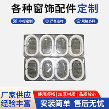 厂家供应 塑料浴帘吊环 白色吊环 规格齐全 定 制加工窗帘配件