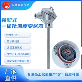 温湿度变送器;热电偶;压力变送器