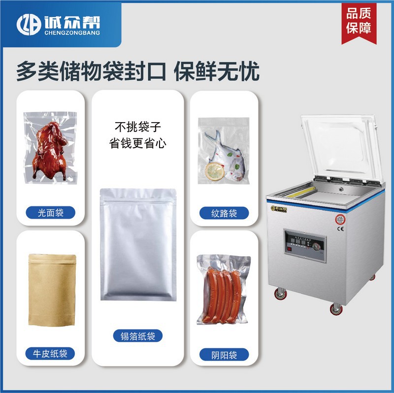 Вакуумный упаковщик Chengzhongbang HR320 (однопомповый 2L)