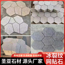 花岗岩黄锈石冰裂纹碎拼石园林广场芝麻灰网贴石文化石铺地石板