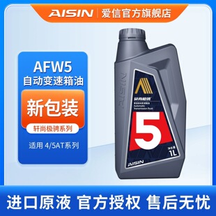 ����(AISIN)�Ԅәn׃������ATF�������m���4AT/4��/T/5�� AFW5