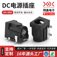 �S�����a DC�Դ���� DC050 5.5*2.1�NƬ���� ȫ�~��y�͸ߜؔ��a