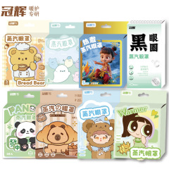 冠辉同仁堂盒装蒸汽眼罩遮光睡眠热敷黑眼圈眼疲劳午休发热护眼
