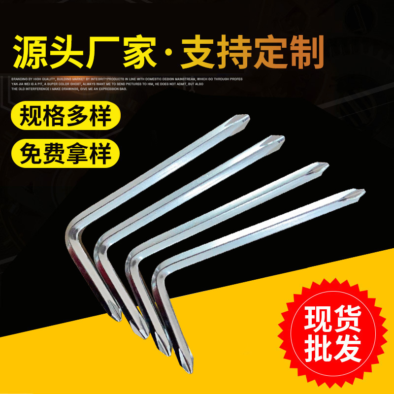 Hexagonal double-ended cross wrench L-shaped hardened galvanized wrench, 7-slot screwdriver, plus cross wrench wholesale
