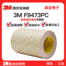 3M�p���zF9473PC������ճ͸��VHB�o���ļ��zĤ��ӹ̶����D���z��