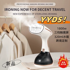 挂烫机;蒸汽刷;毛球修剪器