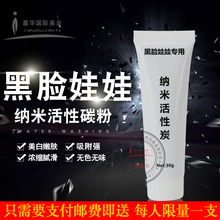 黑脸娃娃专用碳粉opt脱毛仪器美容院纳米激光洗眉机360磁光嫩肤仪