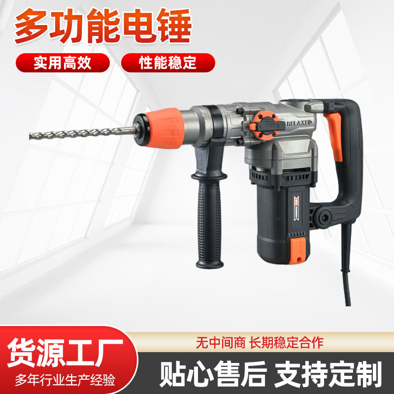 电锤电镐家用专打混凝土工业级电钻专业工具多功能冲击钻电锤两用