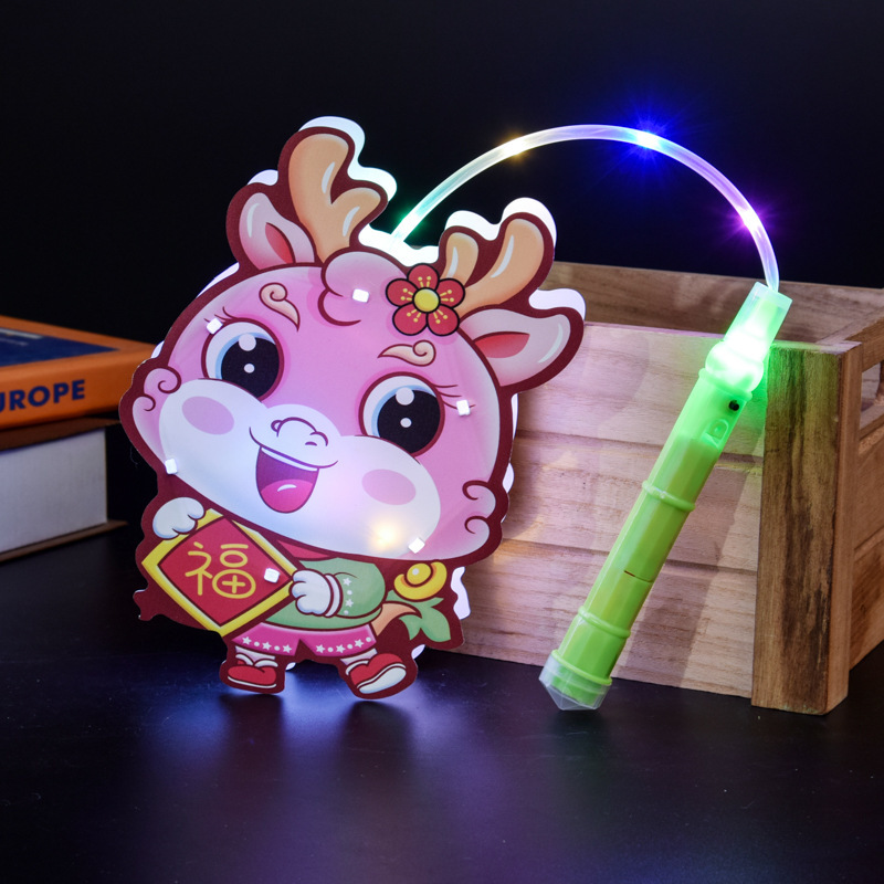 龙年有福