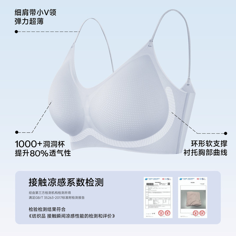 Herbal Seamless Bra for Women, Suitable for Commuting in Summer, Ultra-Thin, Wire-Free, Small Chest, Push-Up, Breathable, Cool-Feeling Tank Top Bra for Women