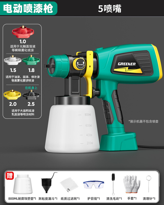 緑林塗装ガン電動塗料専用ラテックス塗料一体機塗装ポットリチウム電気充電新型塗料スプレーガン|undefined