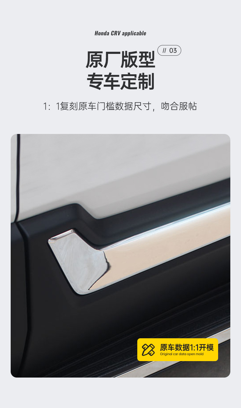 17-22 Honda Crv Body Trim Door Edge Decorative Bright Strips Modified with Stainless Steel Anti-Scratch and Anti-Scuff Decoration